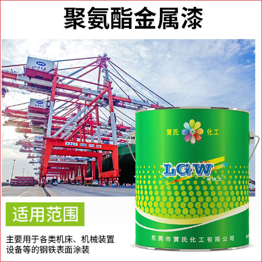 聚氨酯金属漆